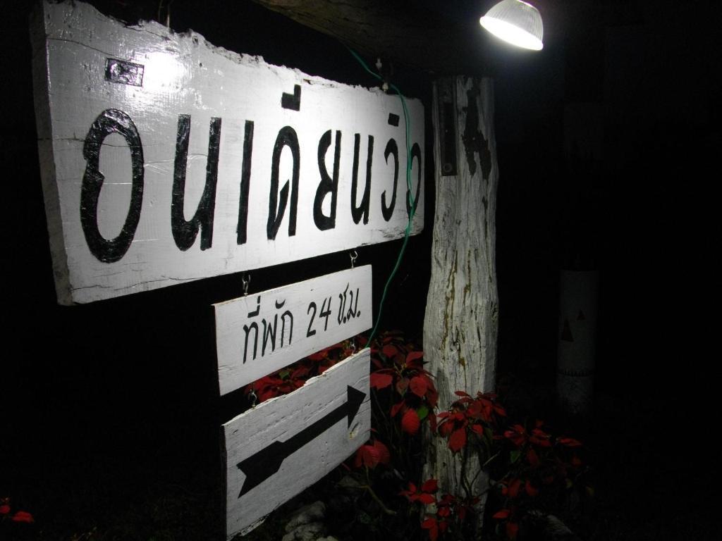 Indian View Hotel Khao Kho Ngoại thất bức ảnh